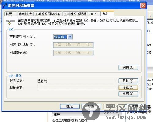 虚拟机里RedHat9的网络配置（成功方案） - dylan602 - 叮当的博客