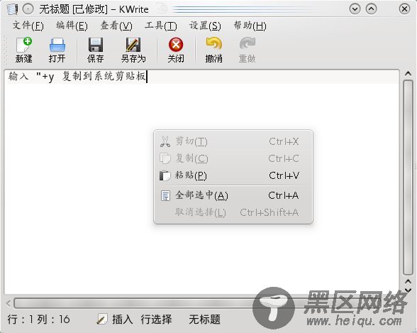 openSUSE