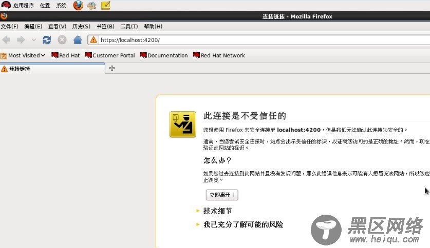 RHEL6 配置shellinabox远程Terminal 模拟器 
