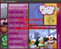 Ubuntu 10.10下安装益智泡泡企鹅游戏[图文]