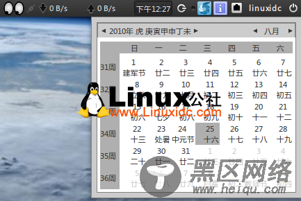 让你的Ubuntu 10.04日历显示农历节气和节日