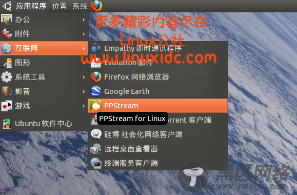 Ubuntu Linux下安装和使用PPS详细步骤及解决无声的问题