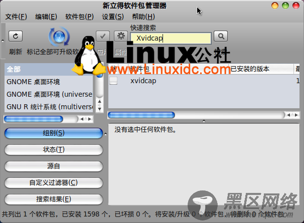 Ubuntu 10.04屏幕录像软件Xvidcap安装及详细配置