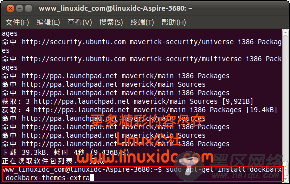 Ubuntu Linux安装Dock 类增强工具DockBarX