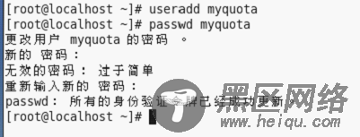 Linux基础知识之磁盘配额