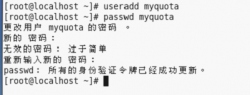 Linux基础知识之磁盘配额