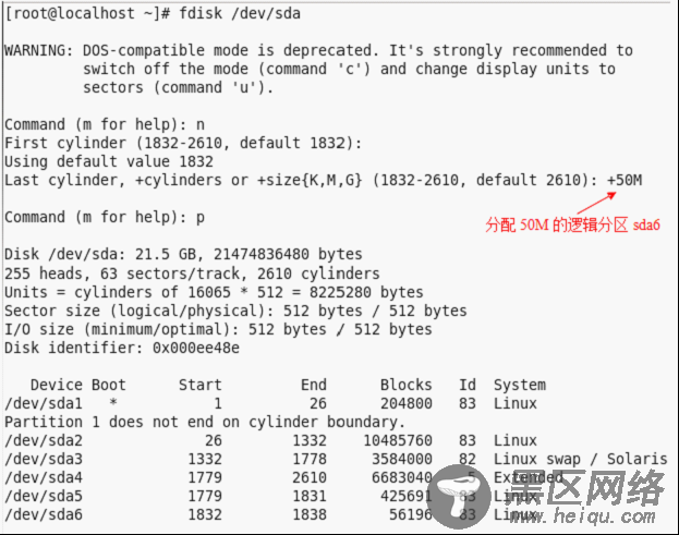 Linux基础知识之磁盘配额