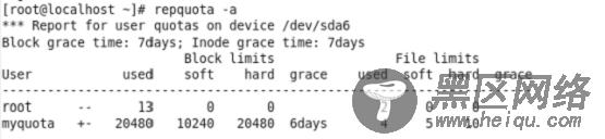 Linux基础知识之磁盘配额