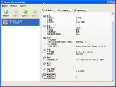 启用数据空间：让VirtualBox虚拟机中的Ubuntu 10.10和