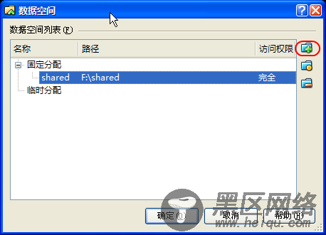 启用数据空间：让VirtualBox虚拟机中的Ubuntu 10.10和