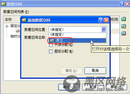 启用数据空间：让VirtualBox虚拟机中的Ubuntu 10.10和