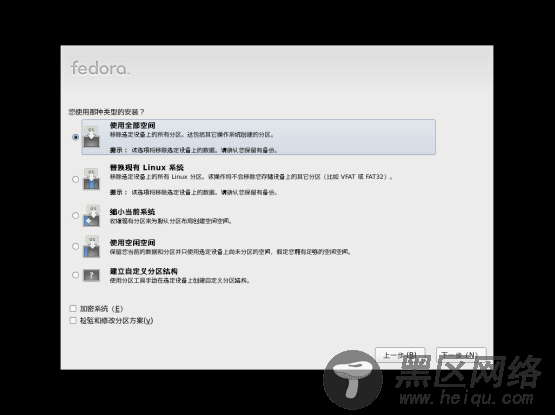 整体与部分的奥秘 Fedora 14的安装初体验[图文]