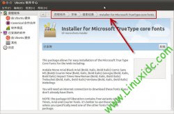 给Ubuntu 10.10添加微软字库实现对PacketTracer5.3的完