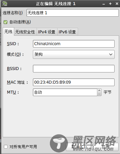 解决Ubuntu上连接ChinaUnicom问题