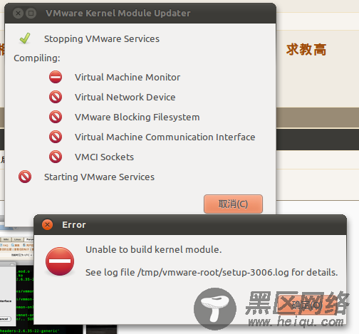 Ubuntu 10.10安装VMWave Workstation 7.1.2虚拟机