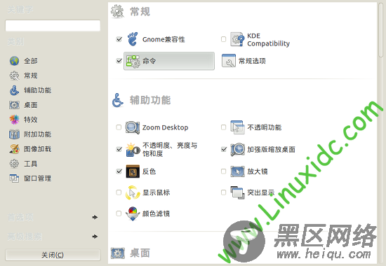 Ubuntu 10.10 Maverick下实现Aero Snap