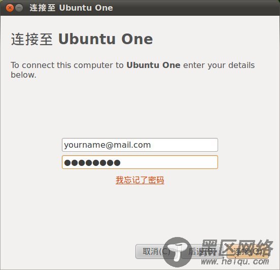 使用Ubuntu One无缝同步你的文档、音乐、图片