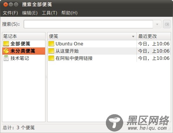 使用Ubuntu One无缝同步你的文档、音乐、图片