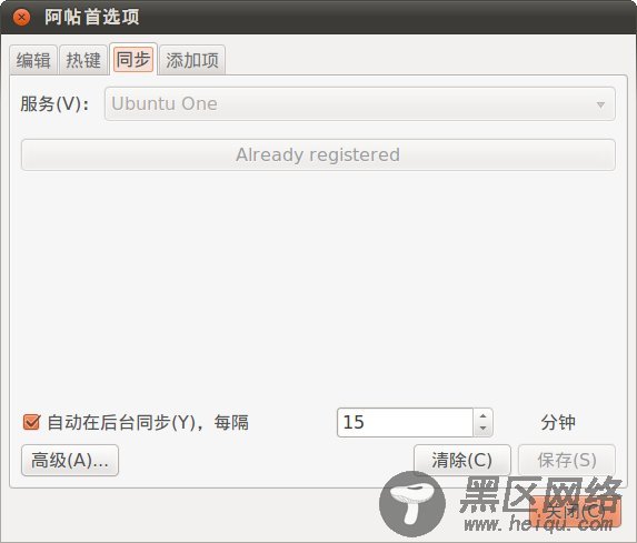 使用Ubuntu One无缝同步你的文档、音乐、图片