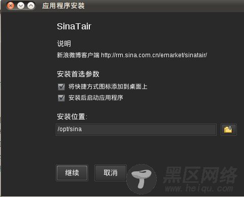 Ubuntu 10.04（64位）中使用SinaTair