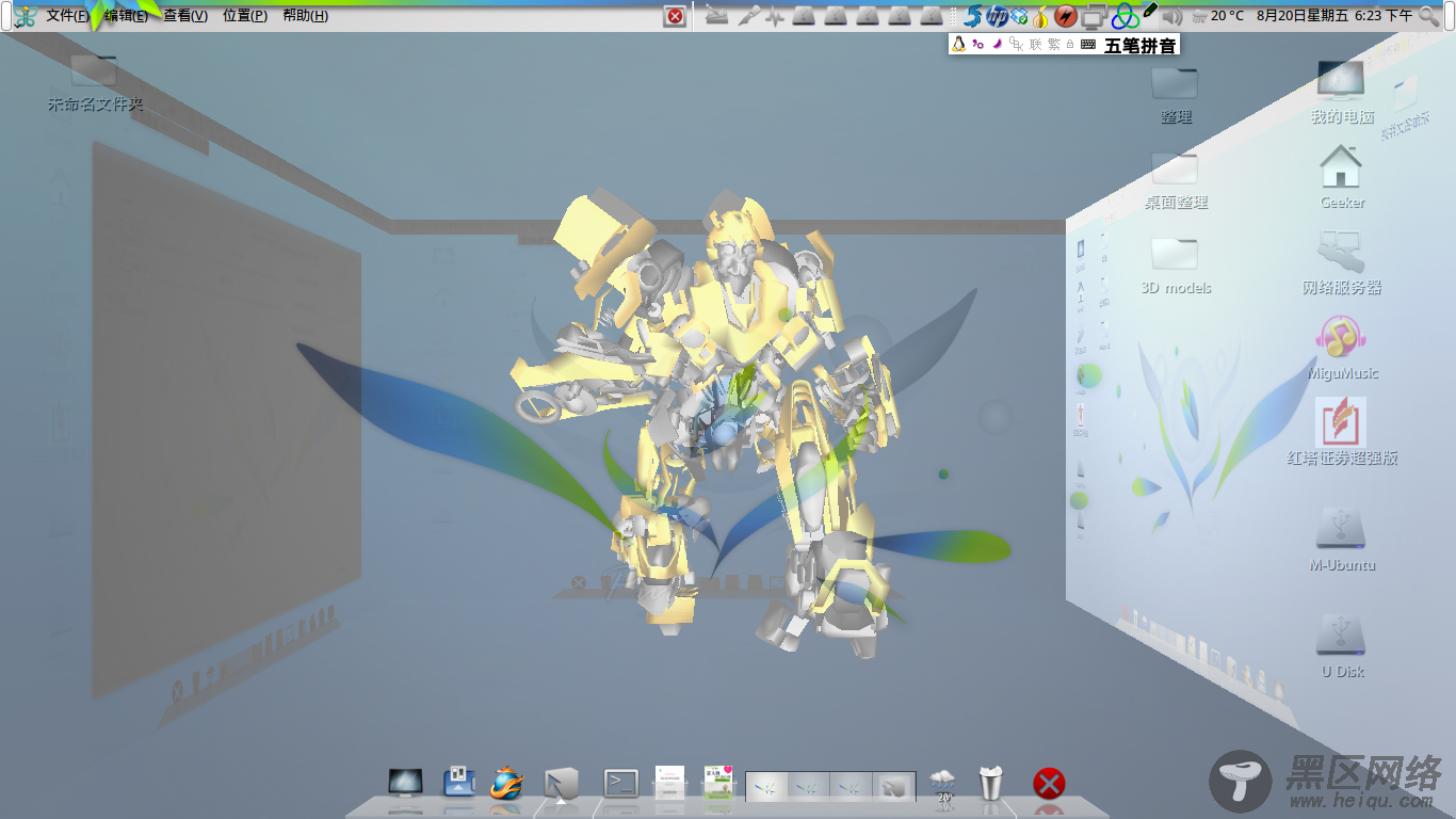 Ubuntu 3D,Cubemodel