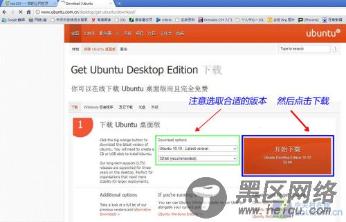 Linux时代来喽 图文教你安装试玩Ubuntu 