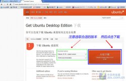 菜鸟必学 图文教你虚拟机安装Ubuntu