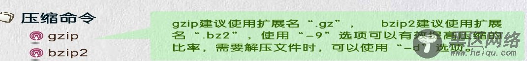 Linux 归档文件和压缩归档命令