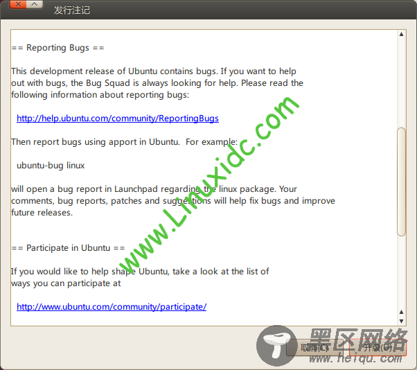 Ubuntu 10.04 升级到 Ubuntu 10.10