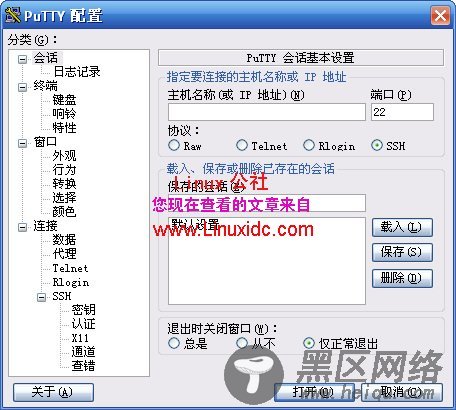 putty界面