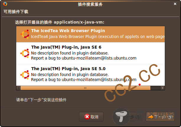 Ubuntu下安装JAVA插件欣赏精美网页