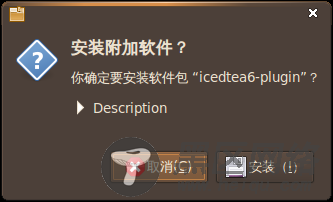 Ubuntu下安装JAVA插件欣赏精美网页