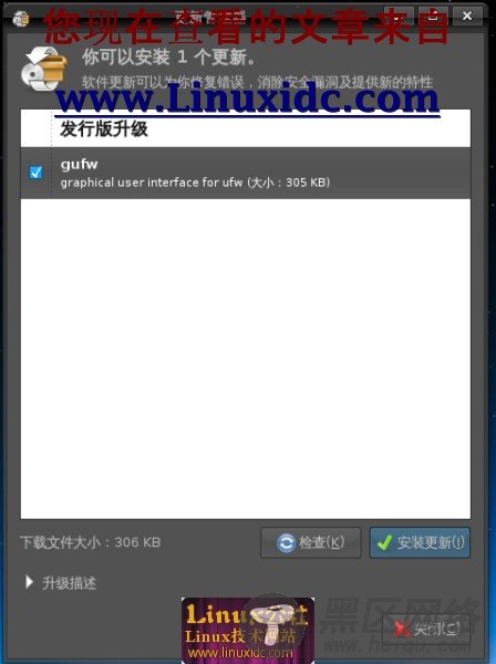 Ubuntu 8.10下安装设置Gufw-ufw图形界面防火墙[多图]