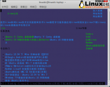 Ubuntu下使用w3m命令行模式浏览网页