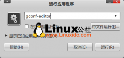 Ubuntu桌面显示计算机，主文件夹，回收站
