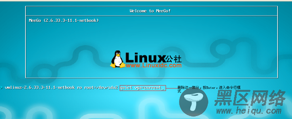 VirtualBox安装MeeGo系统黑屏问题处理