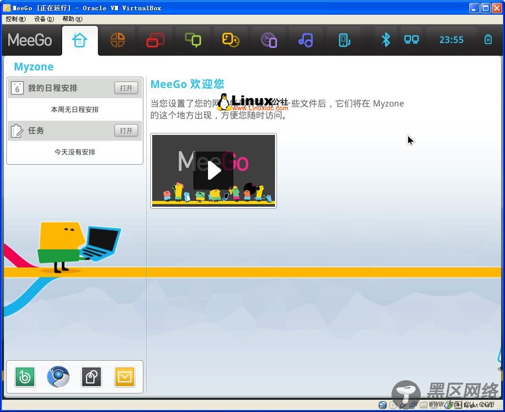 VirtualBox安装MeeGo系统黑屏问题处理