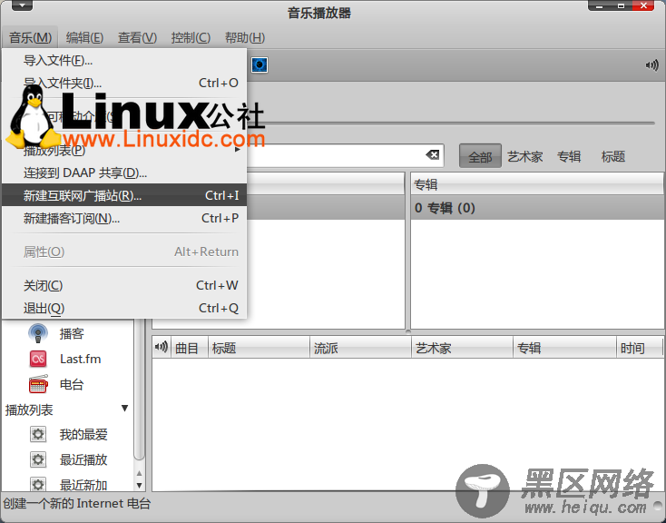Ubuntu 10.04 下 Rhythmbox 添加网络广播