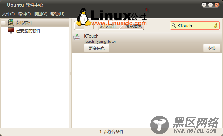 Ubuntu 10.04下安装KTouch打字训练自由软件