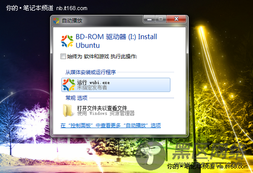 亲身经历Win7下乌班图系统安装全程详解