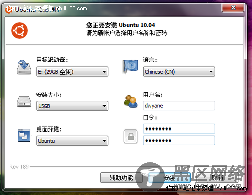 亲身经历Win7下乌班图系统安装全程详解