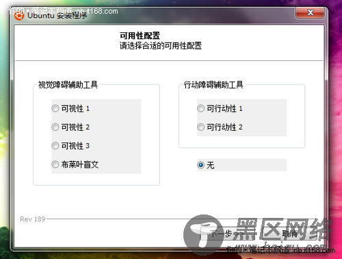 亲身经历Win7下乌班图系统安装全程详解