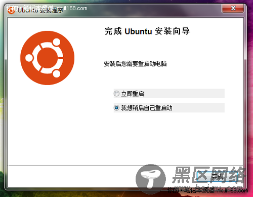 亲身经历Win7下乌班图系统安装全程详解