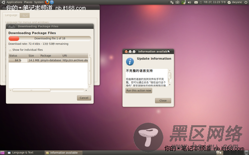 Ubuntu操作系统界面图赏