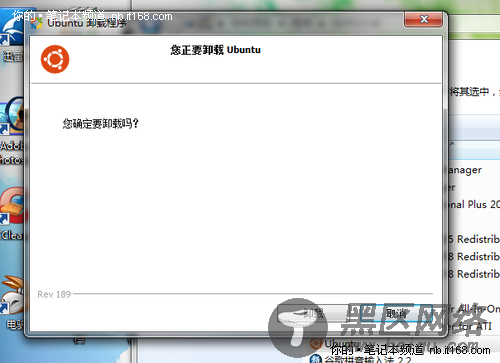 Win7系统下卸载Ubuntu竟如此简单
