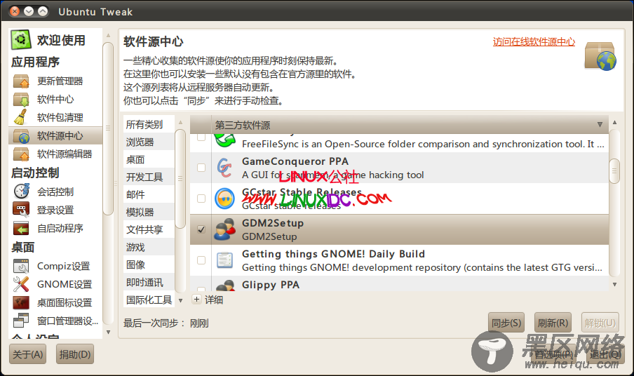 Ubuntu 10.04登录界面主题的修改
