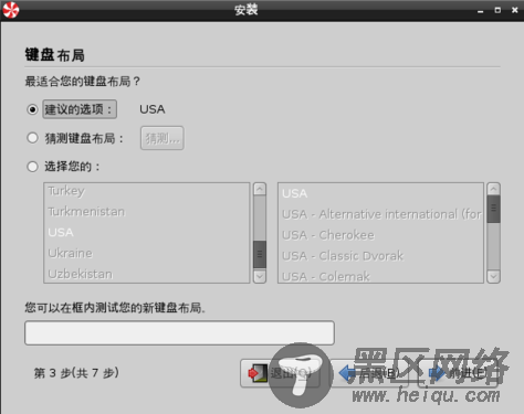 不输Win Peppermint Linux云特征体验 