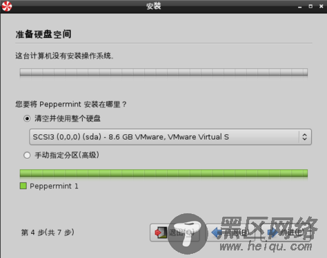不输Win Peppermint Linux云特征体验 