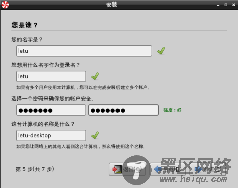 不输Win Peppermint Linux云特征体验 