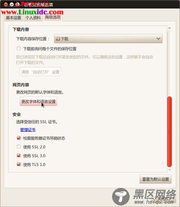 Ubuntu下Google Chrome字体模糊的完美解决方案